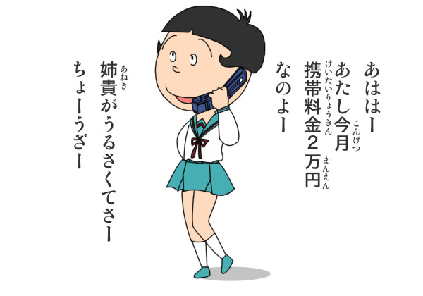 いつもと違うキャラクターの画像トピ