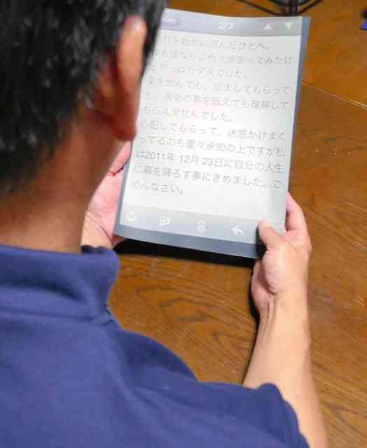 「クズ」罵声の日々、社員自殺　法規制なきパワハラ - ライブドアニュース