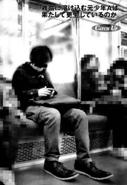 ご存知ですか？6月28日は酒鬼薔薇事件で中3の少年が逮捕された日です 