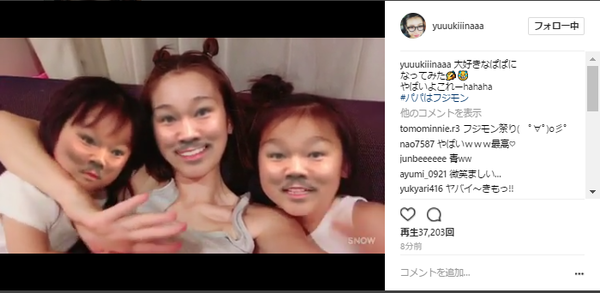 木下優樹菜が夫・藤本敏史になってみた動画が笑えると話題に！