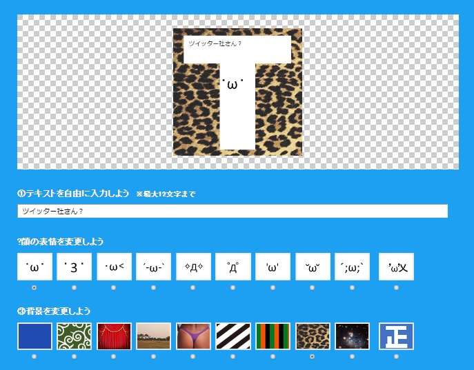 ツイッター「丸アイコン」変更で混乱　ロゴ画像切れる企業続出も…飴業界は勝ち組に