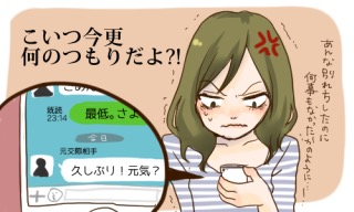 冷められ失恋した後に元彼から連絡きた方いますか？