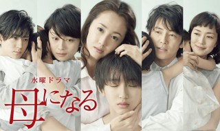 【実況＆感想】「母になる」最終回