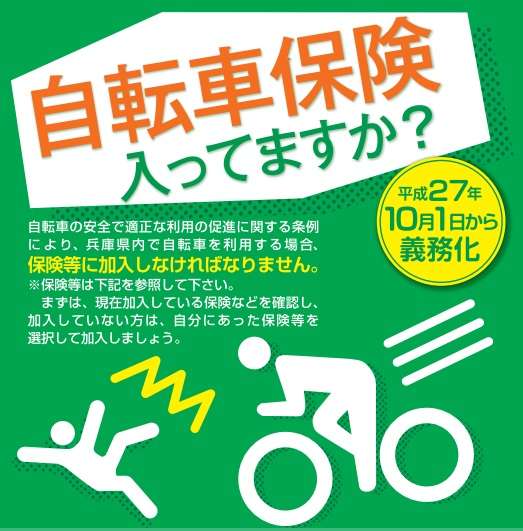 自転車事故で約637万円の請求 注意呼びかける投稿が物議 - ライブドアニュース