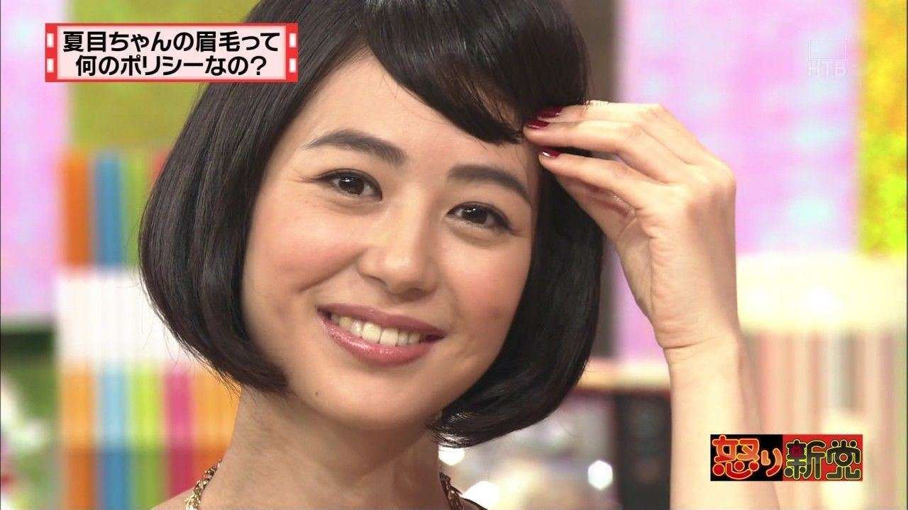 あえてのボサ眉・夏目三久が2位「可愛いのに眉毛ヘン！」な女性有名人1位は