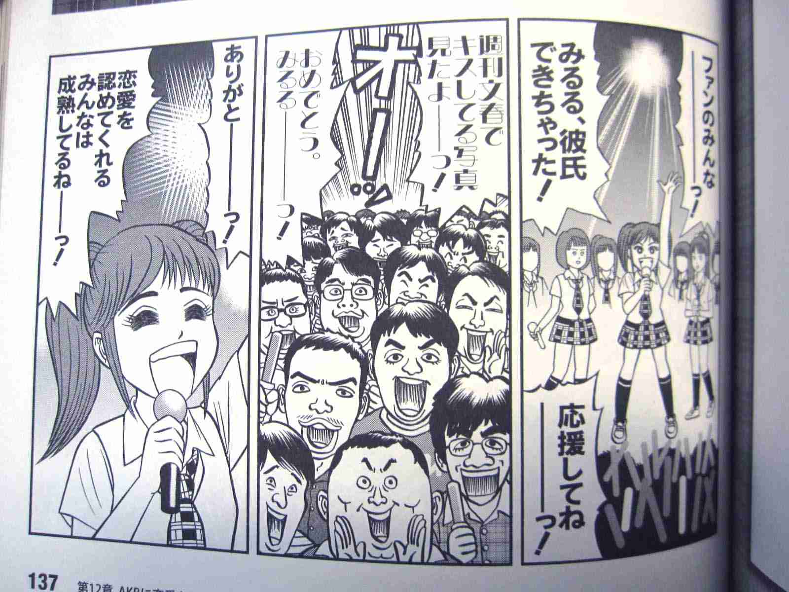 NMB須藤凜々花が壇上スピーチで結婚宣言「初めて人を好きに」総選挙中に衝撃発言