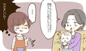 非常識な義両親をお持ちの方うっぷんを晴らしませんか？！