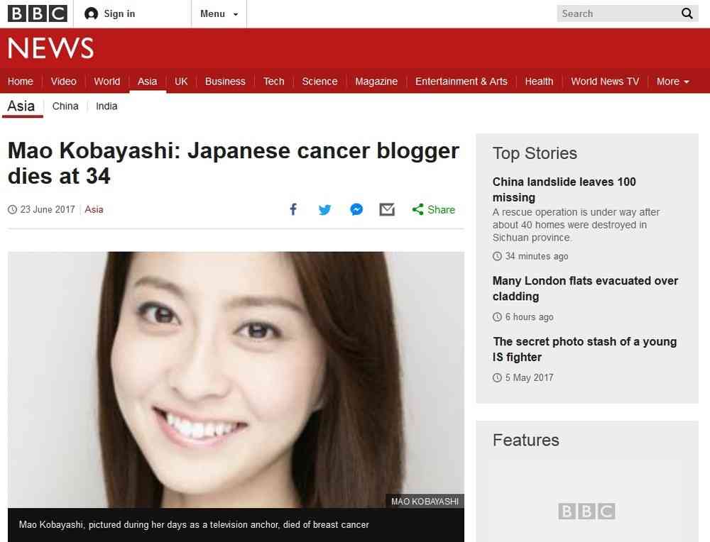 全文表示 | 英BBC「闘病ブログの『草分け』」　小林麻央さん訃報、海外メディアでも : J-CASTニュース