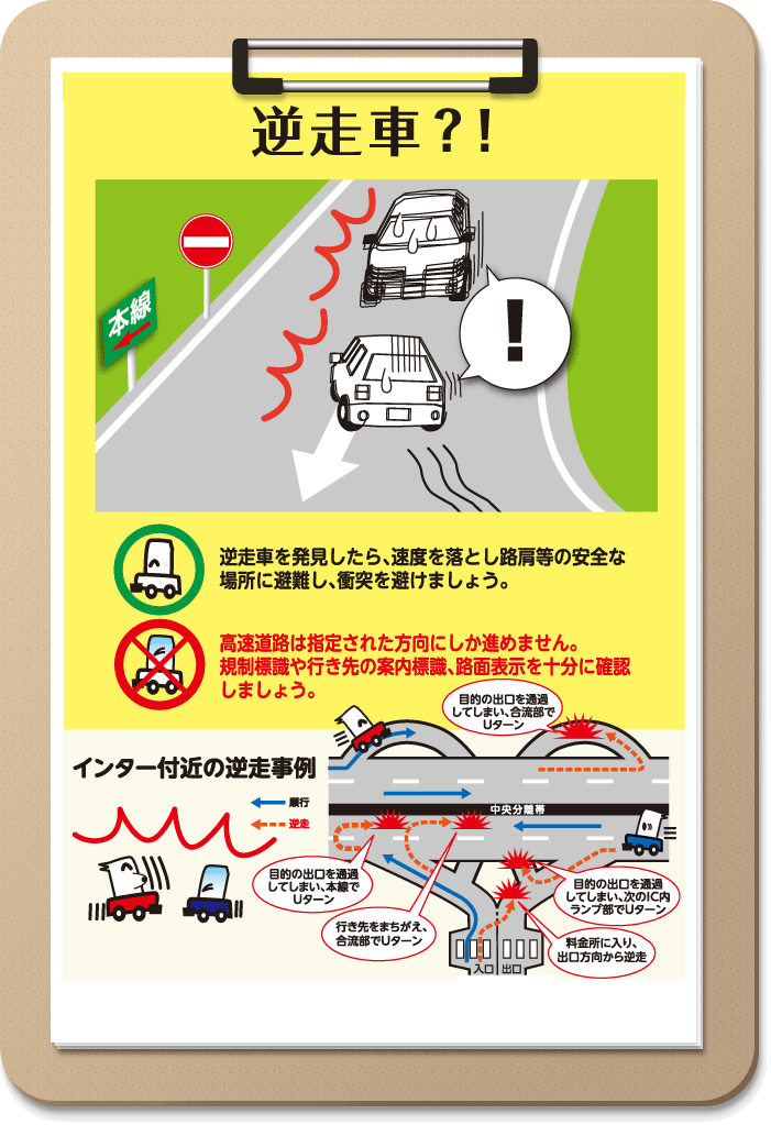 逆走車見つけ誘導のトラック運転手男性に感謝状「自分がとめるしかないと思った」