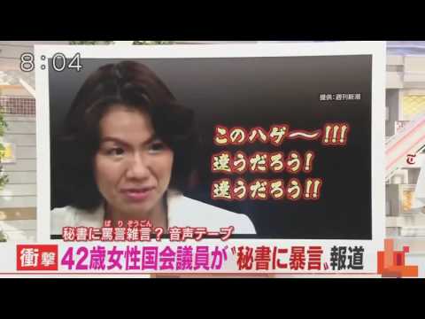 豊田真由子このハゲ!トランスmix abe children - YouTube