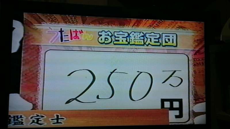 「うたばん」について語るトピ