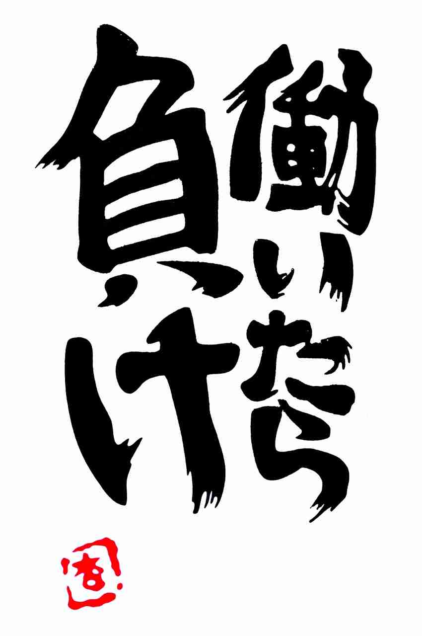 明日から仕事行きたくない人、せめて画像貼ってささやかな抵抗しましょう