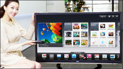 LG製のスマートTVがUSB内のファイル名と閲覧記録をこっそりサーバに送信していたことが判明 - GIGAZINE