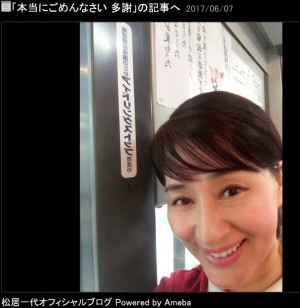 松居一代「ポルシェは自分で買った」夫からのプレゼント報道を否定