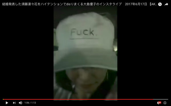 マツコ・デラックス NMB48の須藤凜々花の「結婚宣言」に「そりゃないよ！」