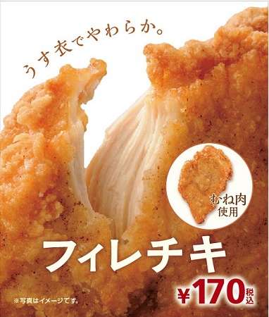 一番おいしいと思うコンビニのフライドチキン