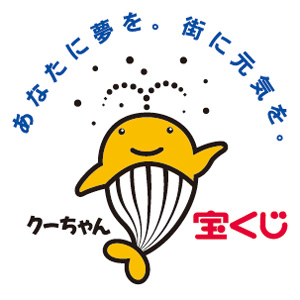宝くじ、どんな時に当たりましたか?