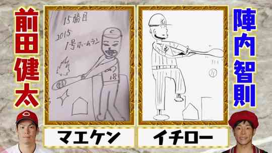 絵心ない芸能人の絵が見たい!