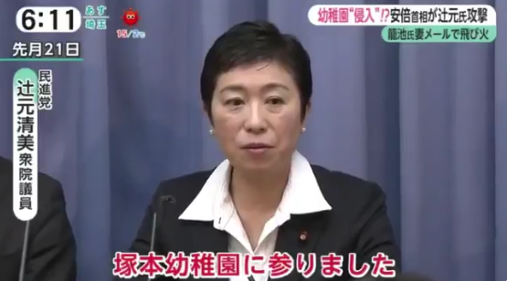 民進党・辻元清美議員、皇室「生理的にいや」 30年前の著書で発覚、天皇制を「悪の根源」とまで