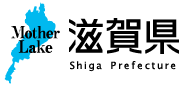 知事への手紙（県政への意見）／滋賀県