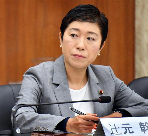 辻元氏、皇室「生理的にいや」　３０年前の著書で発覚、天皇制を「悪の根源」とまで - zakzak