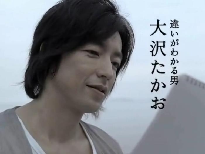 いろんな大沢たかおが見たいっ！