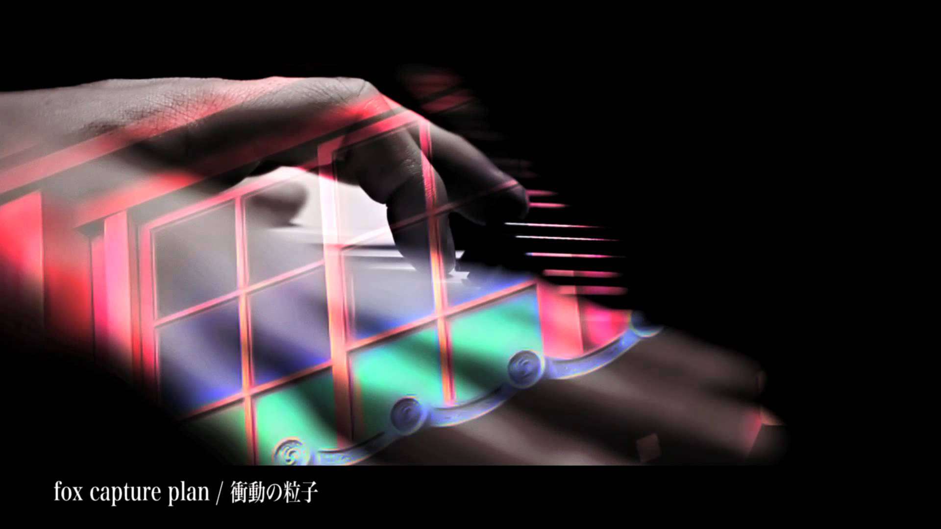 fox capture plan / 衝動の粒子 - YouTube