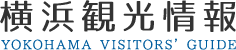 港の見える丘公園周辺｜オススメコース｜横浜市観光情報公式サイト - Yokohama Official Visitors' Guide