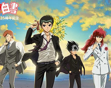 緒方恵美が『幽☆遊☆白書』について語り大反響！ 「本気で何が起こってるの」「再アニメ化？」と大盛り上がり [T-SITE]