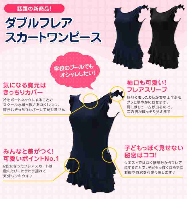 “大人の女性のためのスクール水着”に新作