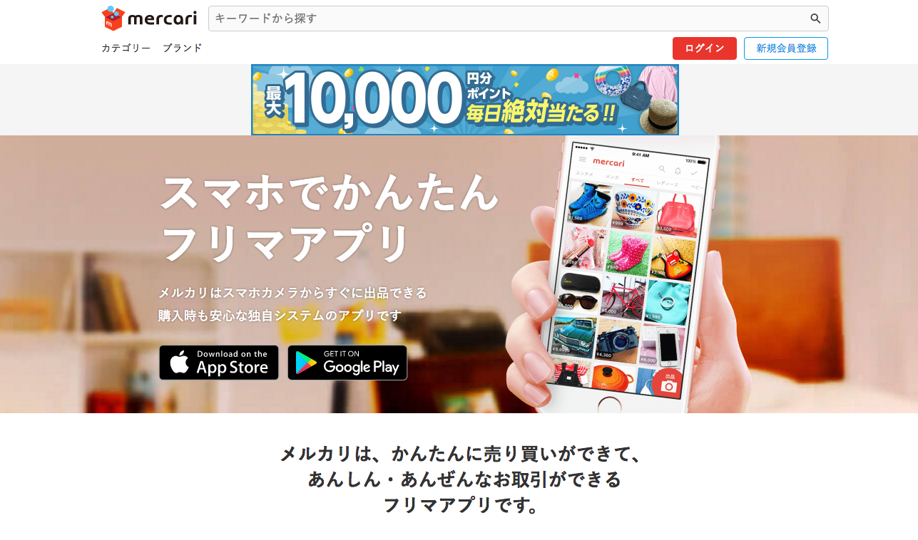 メルカリが翌月の月イチまとめ払いを一部ユーザーから試験開始、アプリDL数は日米で7500万件に - THE BRIDGE（ザ・ブリッジ）