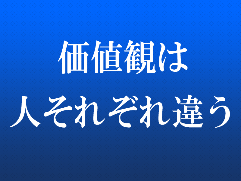 衣・食・住 どれにお金をかけたいですか?