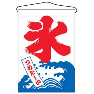 いろんな氷が見たい