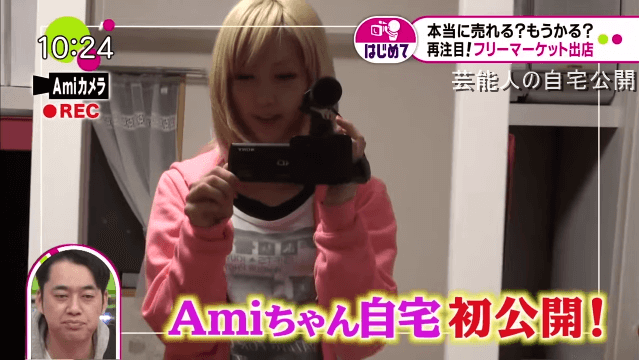 【芸能人の自宅】E-girls Amiさんの質素な自宅【画像あり】