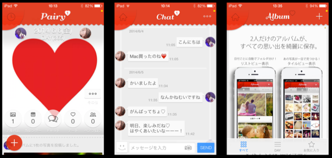 LINE以外のトークアプリ使ってますか?