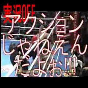 桜庭vs秋山　桜庭字幕入り　改訂版 - YouTube