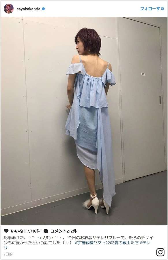 痩せすぎ?神田沙也加、その細さに心配の声が…