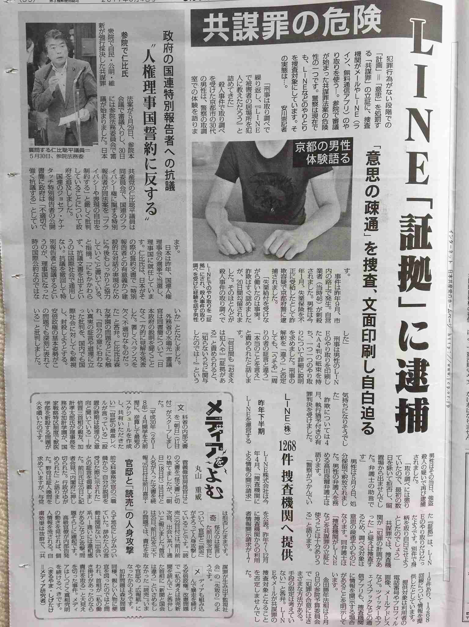 LINE 政府と行政サービス連携へ LINEの画面からマイナンバーを使って行政手続きなど