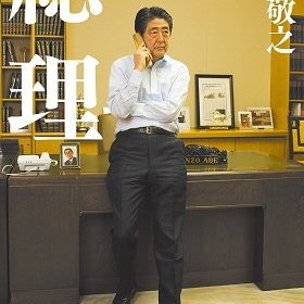 レイプ被害告発会見に山口敬之が反論、その内容がヒドすぎる！ 安倍応援団も詩織さんにセカンドレイプ攻撃｜LITERA／リテラ