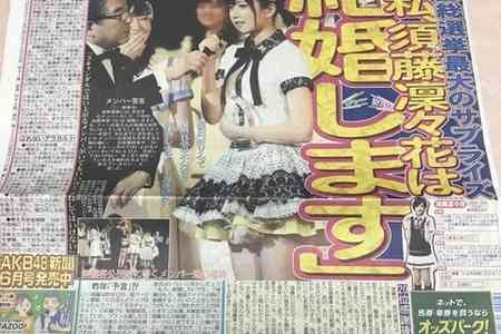 【衝撃】結婚発表した須藤凛々花の結婚相手は 43歳の理学療法士！結婚詐欺？デキ婚？お金に釣られた？ | mama Jocee