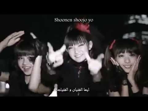 BABYMETAL - Uki Uki ★ Midnight Arabic Sub - YouTube