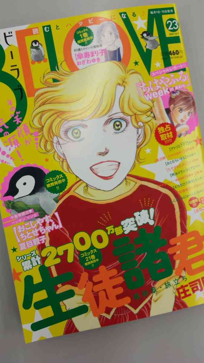 最近のマンガに物申したいこと
