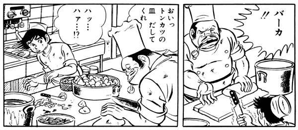 「汗で味付け」マンガに見る食の安全意識 「包丁人味平」では隠し味だった