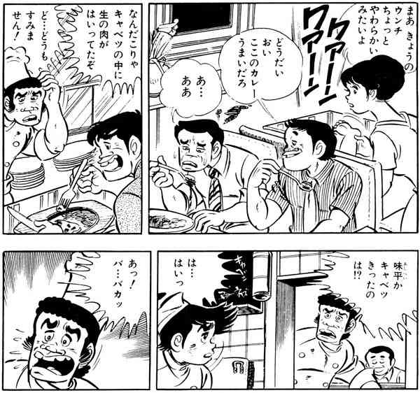 「汗で味付け」マンガに見る食の安全意識 「包丁人味平」では隠し味だった