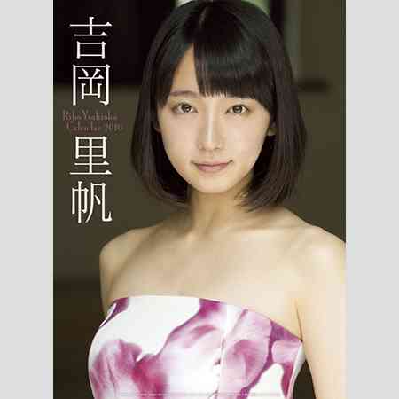 吉岡里帆「15歳から彼氏がいる」発言を事務所スタッフが