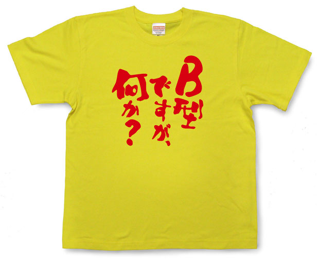 好きな言葉で オリジナルTシャツを作ろう