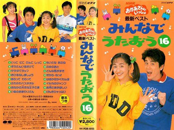 おかあさんといっしょ 他Eテレ関連トピpart3