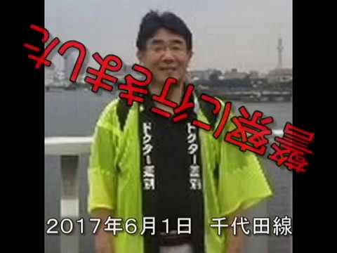 千代田線電車遅延　真相は、こうだ！　その２ - YouTube