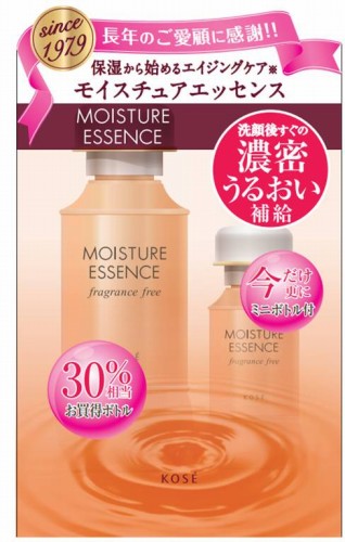オススメのブースター化粧品