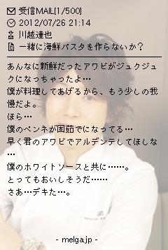 下ネタトピ苦手な方。